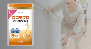 初回なら半額以下！グルコサミンを超えるパワーで歩みをサポート！