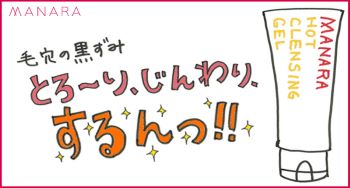マナラがアンケート回答で無料