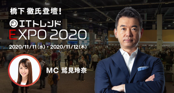 「橋下徹氏登壇！参加無料」その他豪華講演者多数！オンライン展示会