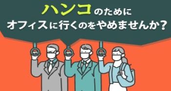 電子契約システムをまとめて比較！資料無料ダウンロードはコチラ