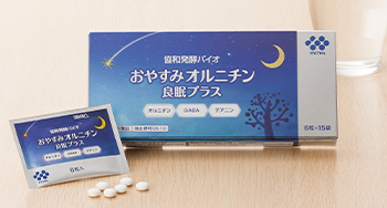 ３つのアミノ酸を配合した睡眠ケアサプリが９８０円で