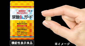 朗報！製薬会社エーザイが開発した『尿酸ガード』が特別価格！