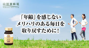 酵素分解「ローヤルゼリーキング」約6日分を＜無料＞でお試し！