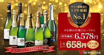 金賞スパークリング10本セットが今なら50%超オフ！1本598円