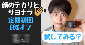 男もスキンケアをする時代。たっぷり保湿で清潔感を！