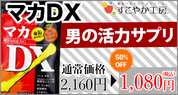 5大活力成分で若さを取り戻してみませんか？