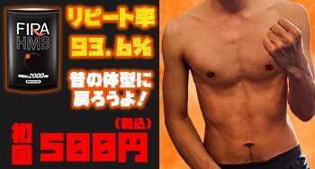 機能性表示食品のHMBサプリで人生最後のダイエット挑戦しませんか？
