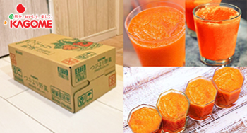 《1世帯1度限り49％オフ》カゴメからモニター募集のお知らせ