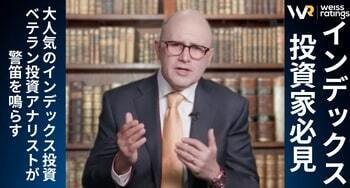 99%の投資家が知らない、S&P500の致命的な欠点とは