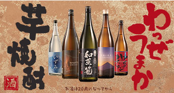 注文殺到☆本場鹿児島の本格高級芋焼酎5本セットが驚愕の56%オフ！