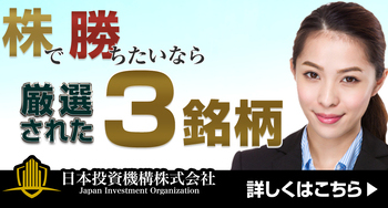 ＜株速報＞急騰期待３銘柄を配信中／弊社の分析者が厳選の注目銘柄を配信