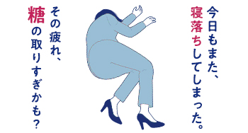 ロキソニンSの第一三共ヘルスケアが開発した話題の疲労対策！