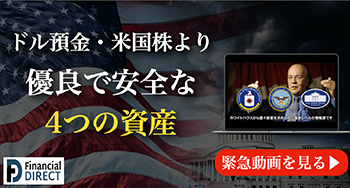 元CIA顧問が分析…米国株より優良な4つの資産