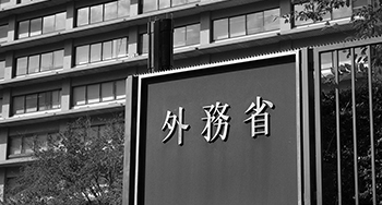 元外務官僚が決死の告発　マスコミに無視された幻の絶版本