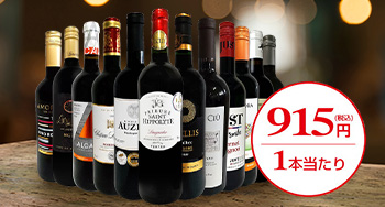 $B!Z(B1$BK\Ev$?$j(B915$B1_![%9%?%C%U87A*$N@V%o%$%s(B12$BK\%;%C%H$,$*F@(B