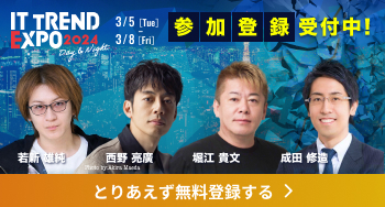 無料｜西野亮廣、ホリエモン、若新雄純ほか登壇！成功者達が語る極意