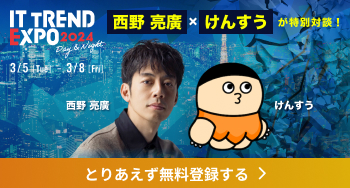 【開催間近】西野亮廣＆けんすうが導き出す「一流の会議」を特別公開