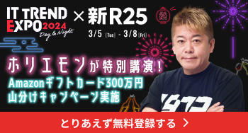 【開催間近】ホリエモンが語る「デキる大人像」へのアンチテーゼとは