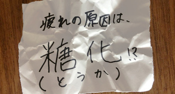 ロキソニンSの第一三共ヘルスケアが開発した話題の疲労対策！