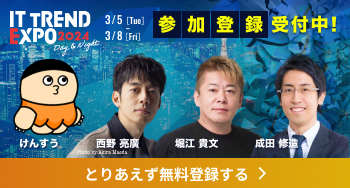 無料｜西野亮廣、ホリエモン、けんすうほか登壇！成功者達が語る極意