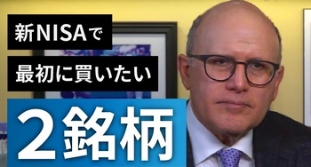 金融業界40年のベテラン投資家が登壇。銘柄選びの四大原則