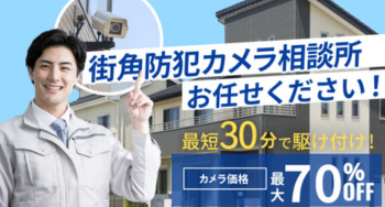 メーカー直接取引&大量仕入れだからできる!大幅割引、可能