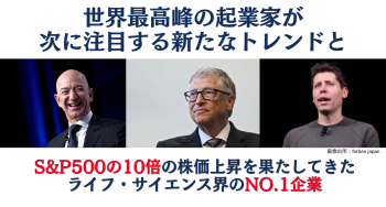 次投資すべきは3年で6,500%の成長率が期待されている新トレンド