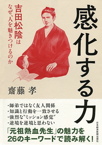 今日の3分間書評 吉田松陰は弟子にも愚痴をこぼす人間臭い人物だった まぐまぐニュース