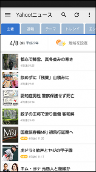 Screenshot_2015-04-08-11-42-00