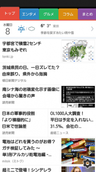 Screenshot_2015-04-08-12-46-42 - コピー
