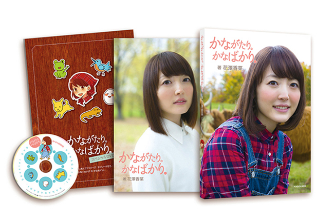 香奈ばかり。展開図