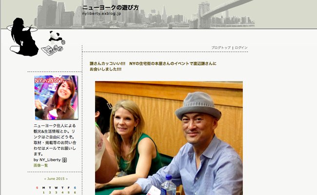 150615_kenwatanabeny