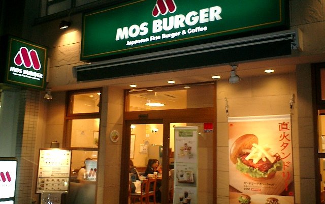Mos_Burger