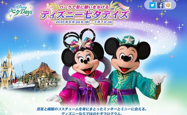 image by:東京ディズニーリゾート・オフィシャルウェブサイト