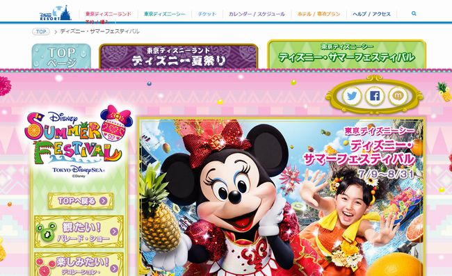 平日なら30分待てばok ディズニーシー サマーフェスティバル 徹底攻略法 まぐまぐニュース