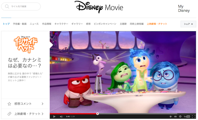 150803_pixar
