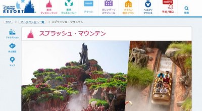 ディズニー