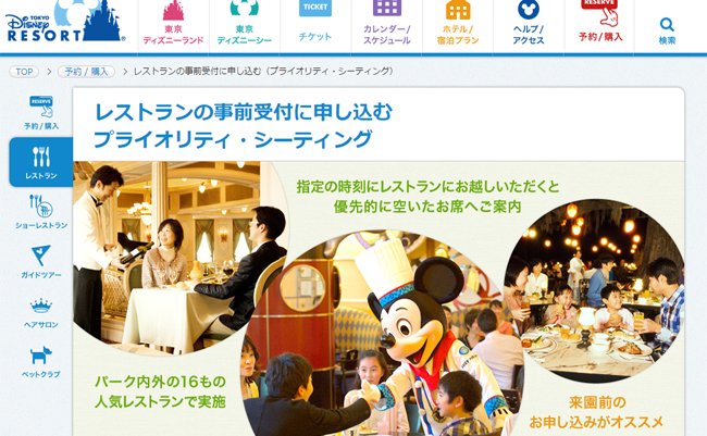 ディズニーランドでランチ難民にならない3つの裏テクニック まぐまぐニュース