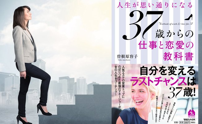 【書評】「会社で友だちは作るな」伝説の営業が教える出世の極意 【書評】「会社で友だちは作るな」伝説の営業が教える出世の極意