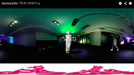 151020_360dancingdoll04