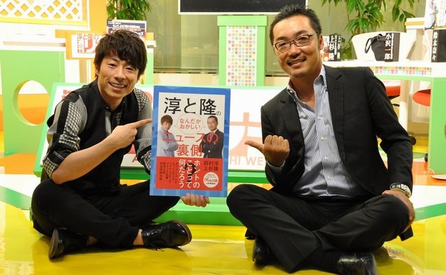 ロンブー淳と上杉隆の放送禁止対談。「あの2人はTVに出る資格なし」