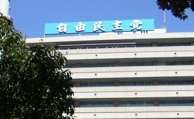 Liberal_Democratic_Party_of_Japan_headquarters
