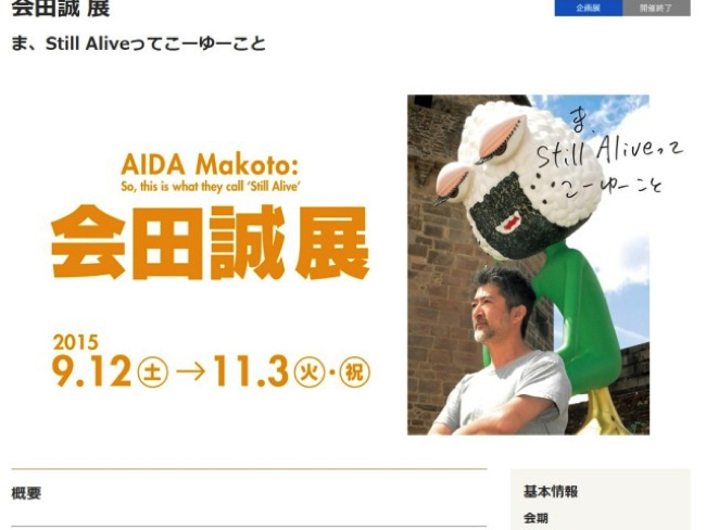 aida_makoto-640×480 copy