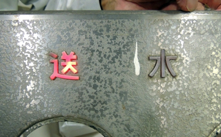 裏から光を当てると赤く光る。これがどう展示されるか、楽しみである