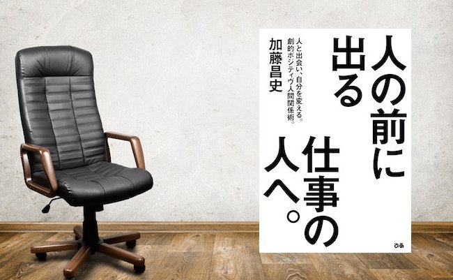 【書評】一番下で１人組織を支える社長の会社が伸びる単純明快な理由
