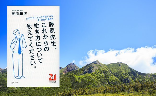 【書評】デキる人の預言は実現する。あなたの10年先の働き方は？