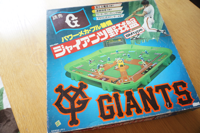 消える魔球は何球までだった 38年前の 野球盤 を遊び倒す まぐまぐニュース