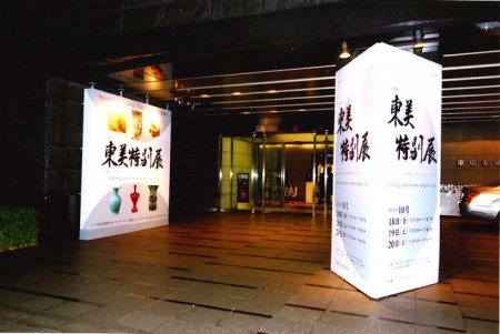 第19回東美特別展の様子