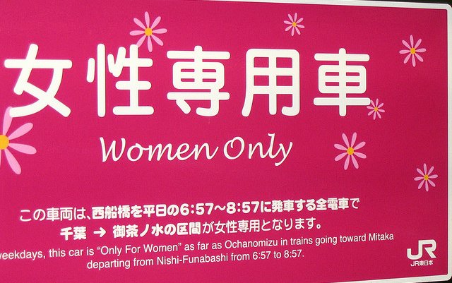 women-only_sign.jpg