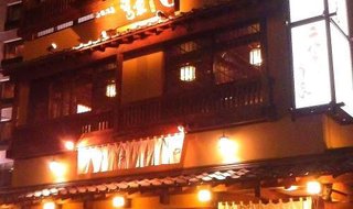 お宿　平の家　画像